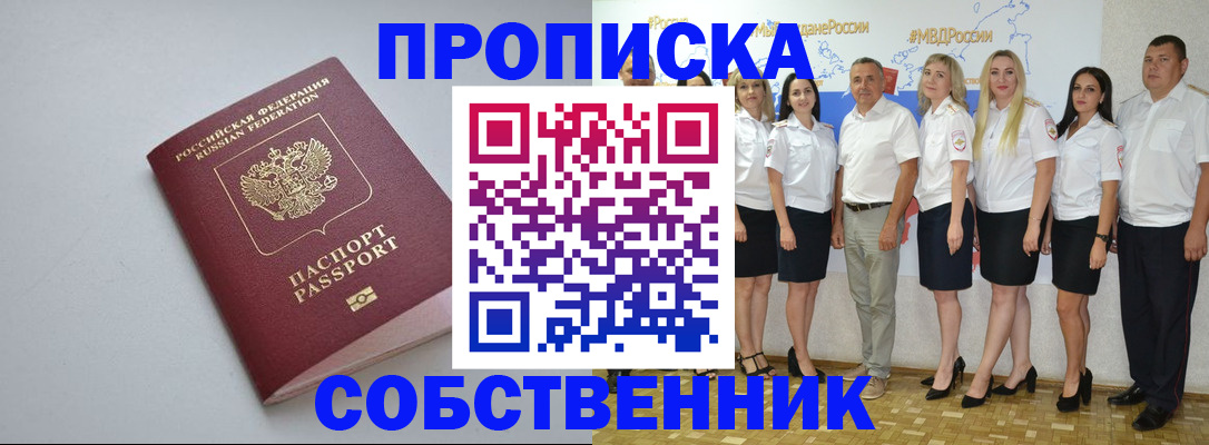 временная регистрация для школы в Гусь-Хрустальном