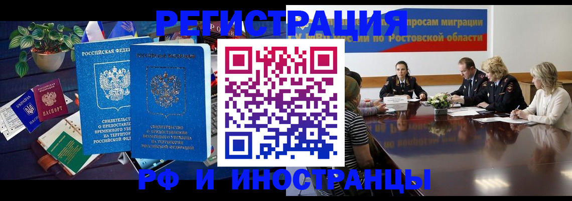 прописка штамп в Гусь-Хрустальном