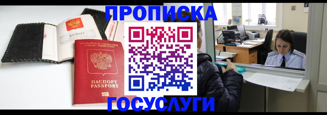 временная регистрация поиск в Гусь-Хрустальном