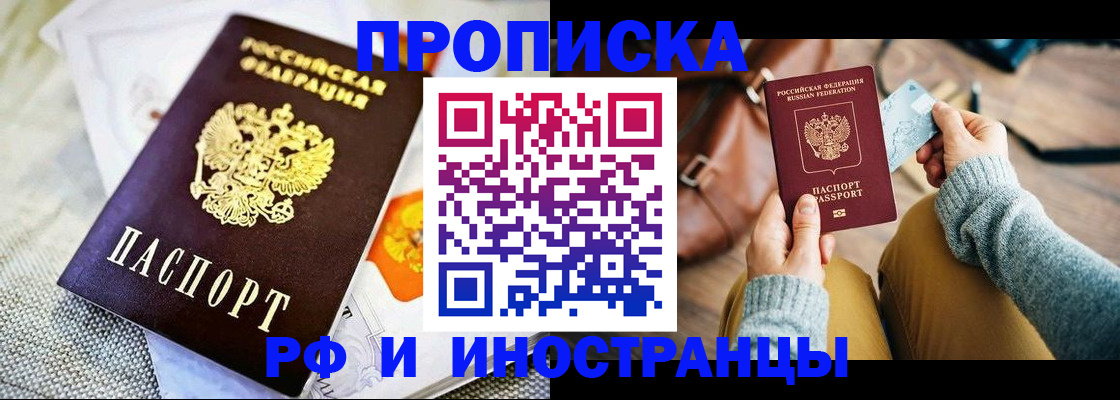 временная регистрация поиск в Гусь-Хрустальном